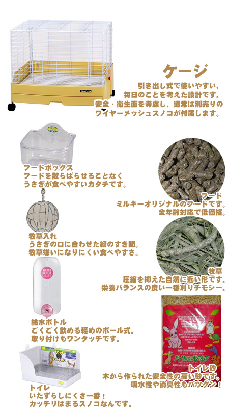 スターターキット